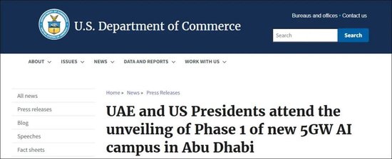 拿中国说事,美高官想拦下这笔交易