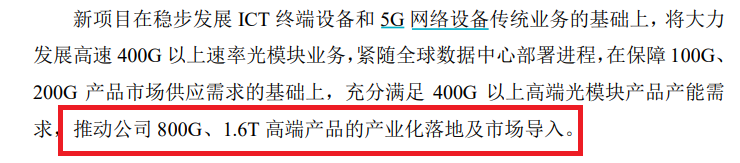 剑桥科技赴港IPO：前五大供应商数据“打架” 前次募投项目“非变即延”耗时五年仍未完工
