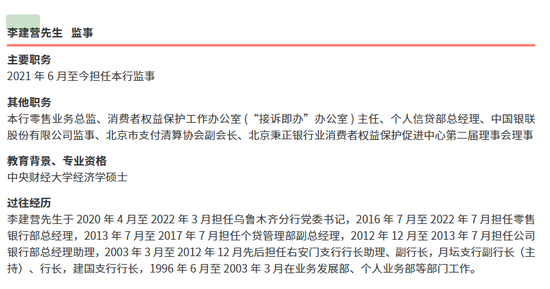 银行零售“老将”李建营拟任中荷人寿董事长,一季度亏损1.5亿,新帅能否力挽狂澜?
