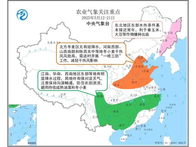 中央气象台:全国农业气象周报(2025年05月12日)