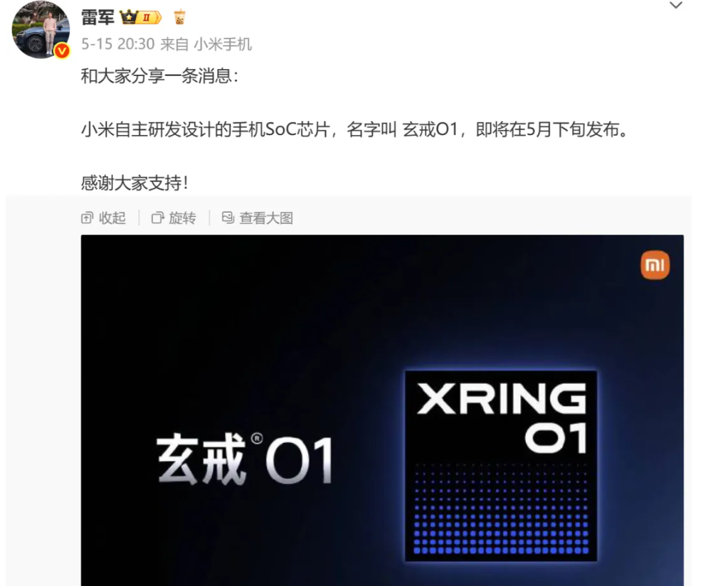 小米“剧透”，雷军将有重大发布！