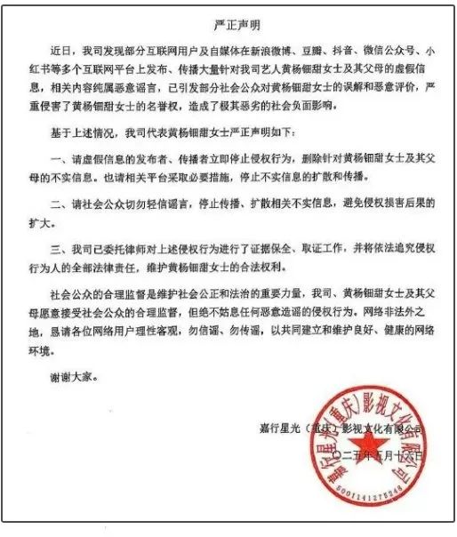 政府部门介入调查,黄小姐的“耳环疑云”将真相大白?