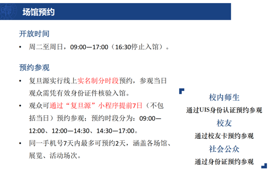 “复旦源”启!首期1亿捐赠,设“复旦源”文化发展基金