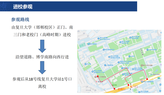 “复旦源”启!首期1亿捐赠,设“复旦源”文化发展基金