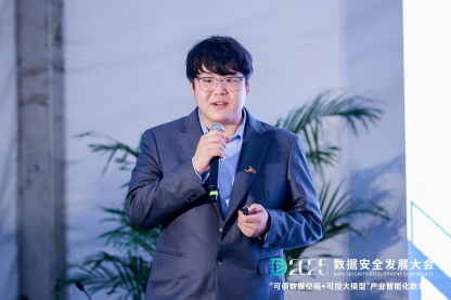 每日互动的“可信数据空间+可控大模型”数享会圆满举办 | 2025数安大会