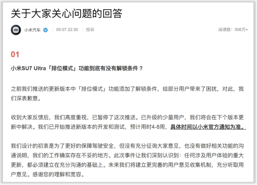 小米「失速」，雷军也累了