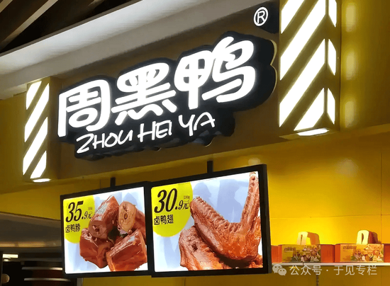 疯狂跨界,周黑鸭在焦虑什么?