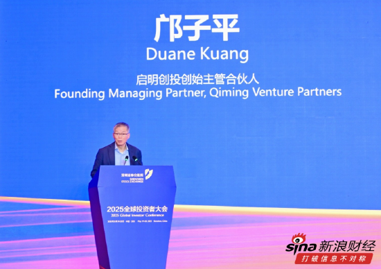 启明创投邝子平:中国企业走在全球AI浪潮第一阵营