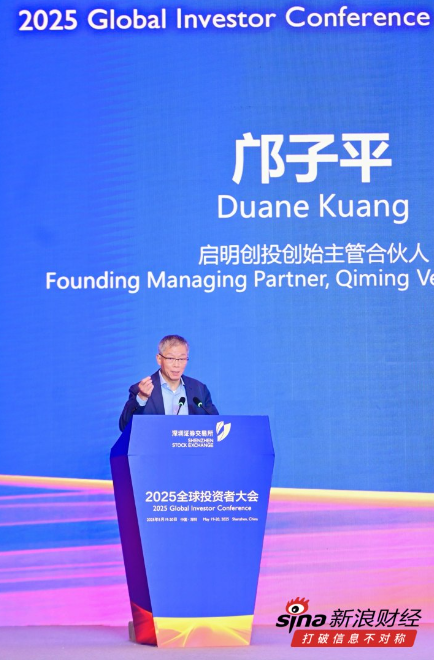 启明创投邝子平：5年从0到30% 中国生物制药成为全球License-out新高地