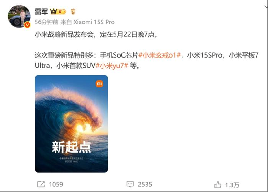 小米YU7、自研芯片、新机“定档”,高盛:买!