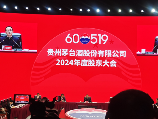 张德芹：茅台屡次穿越周期足以说明自我调节能力还是很强，茅台酒仍是高品质生活方式的重要参与者