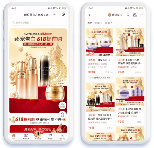 欧珀莱携手微盟掘金微信生态:年GMV过亿,沉淀数十万高价值私域会员