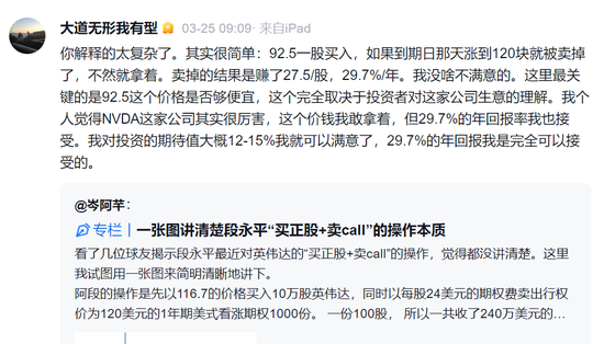 段永平，最新调仓曝光