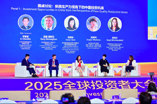 中信证券国际李春波主持圆桌讨论：新质生产力视角下的中国投资机遇