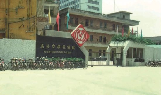 美的方洪波：创造的前提是要自我否定，没有自我否定成为不了企业家