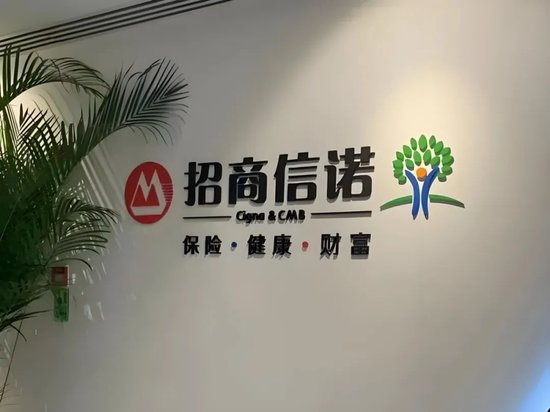 招商信诺一季度保费降15%，陷“自动续费”投诉漩涡