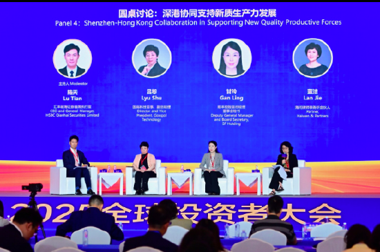 汇丰前海证券陆天主持圆桌讨论:深港协同支持新质生产力发展
