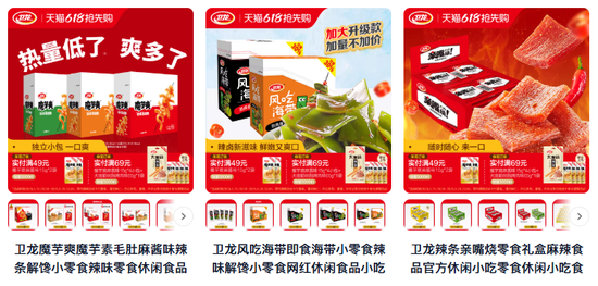 卫龙辣条越卖越贵,漯河首富越坐越稳