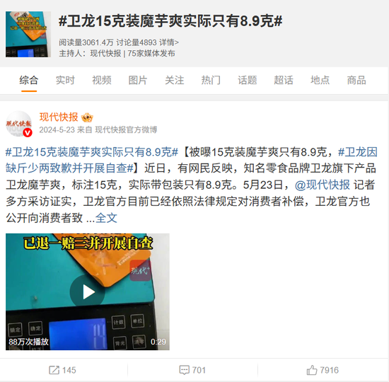 卫龙辣条越卖越贵,漯河首富越坐越稳