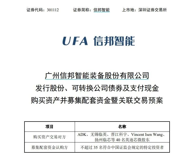 301112,拟重大资产重组,明日复牌