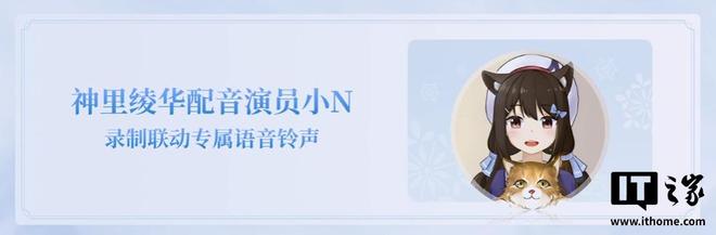 一加Ace 6T原神神里绫华定制机发布，首销价3699元