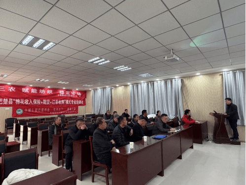 金融赋能棉田 安心耕耘增收 ――新疆巴楚棉花期货助农试点项目培训会圆满举办?