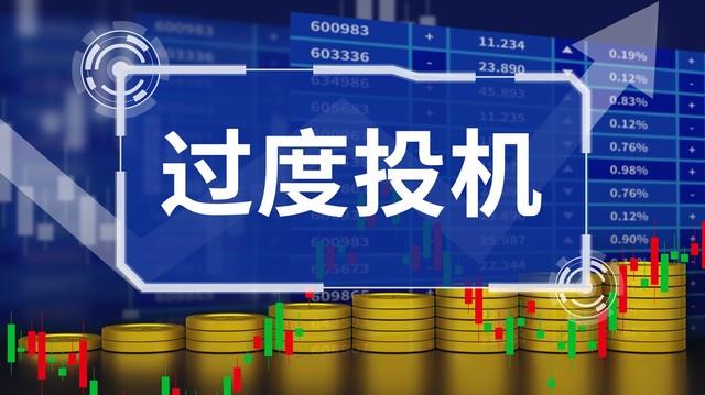 期货市场的投机与套保比例是多少？