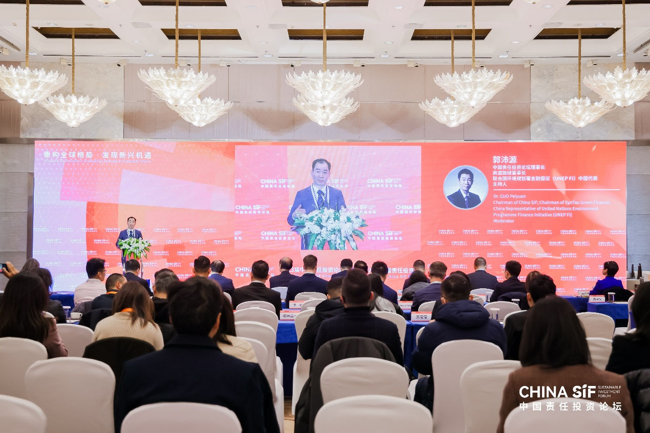 重构全球格局 发现新兴机遇|第13届China SIF年会成功举行