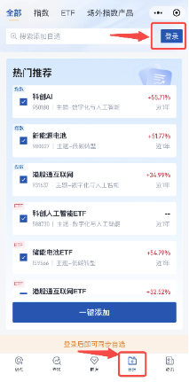 再度升级， “指数直通车”小程序可以加自选了