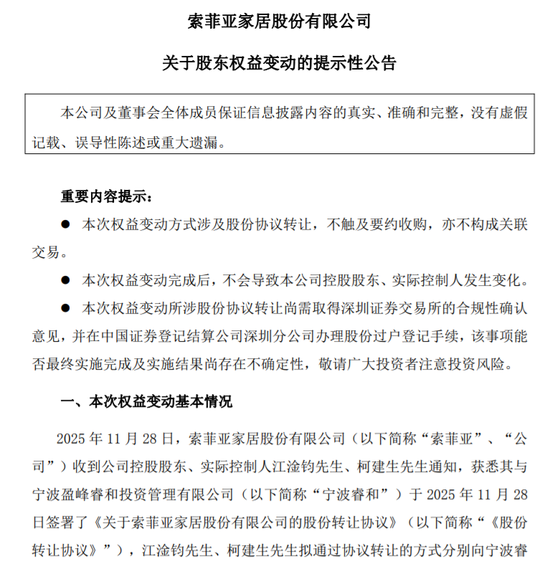 美的“太子”豪掷130亿，家居行业有戏了？