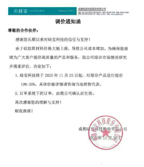 报价13000元/吨!陶氏官宣涨价,这一行业两年多的低迷期有望终结?