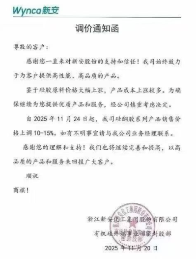 报价13000元/吨!陶氏官宣涨价,这一行业两年多的低迷期有望终结?
