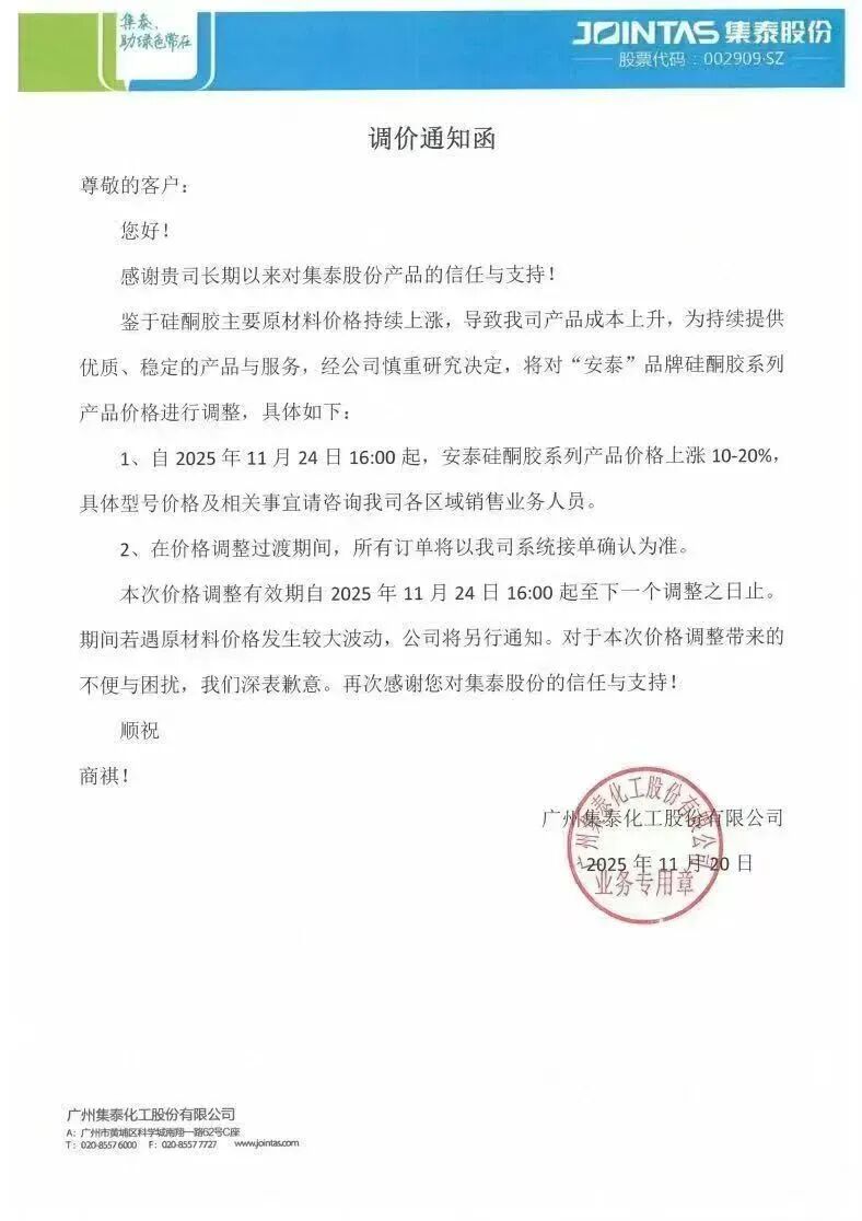 报价13000元/吨!陶氏官宣涨价,这一行业两年多的低迷期有望终结?