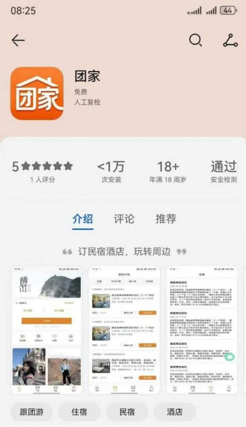 成为城市美好生活的连接者：团家愿景解读与长期主义发展观