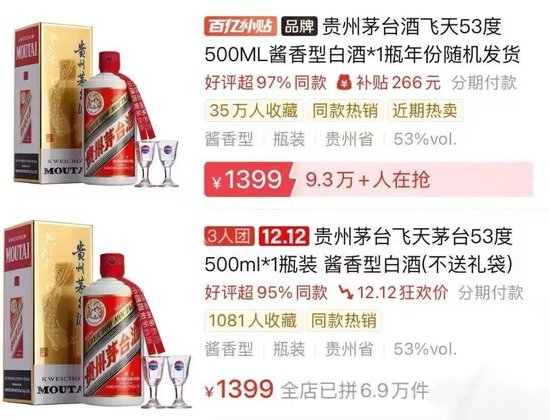 段永平回应1399元飞天茅台:怎么可能是假的?