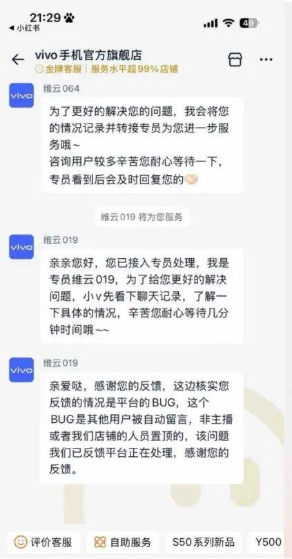 vivo陷入“性别歧视”风暴,女性用户占据半壁江山