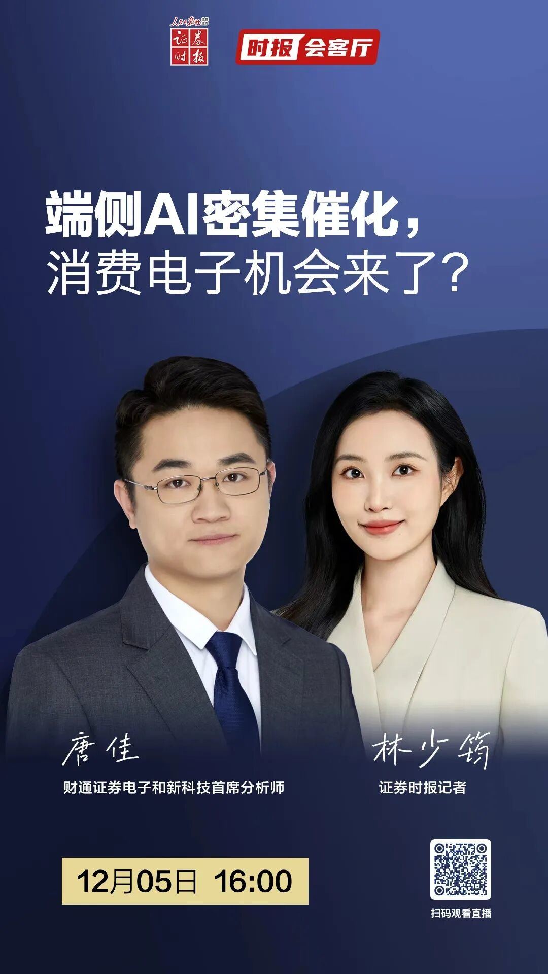 四类标的有望成配置主线！专家把脉2026年可转债市场→