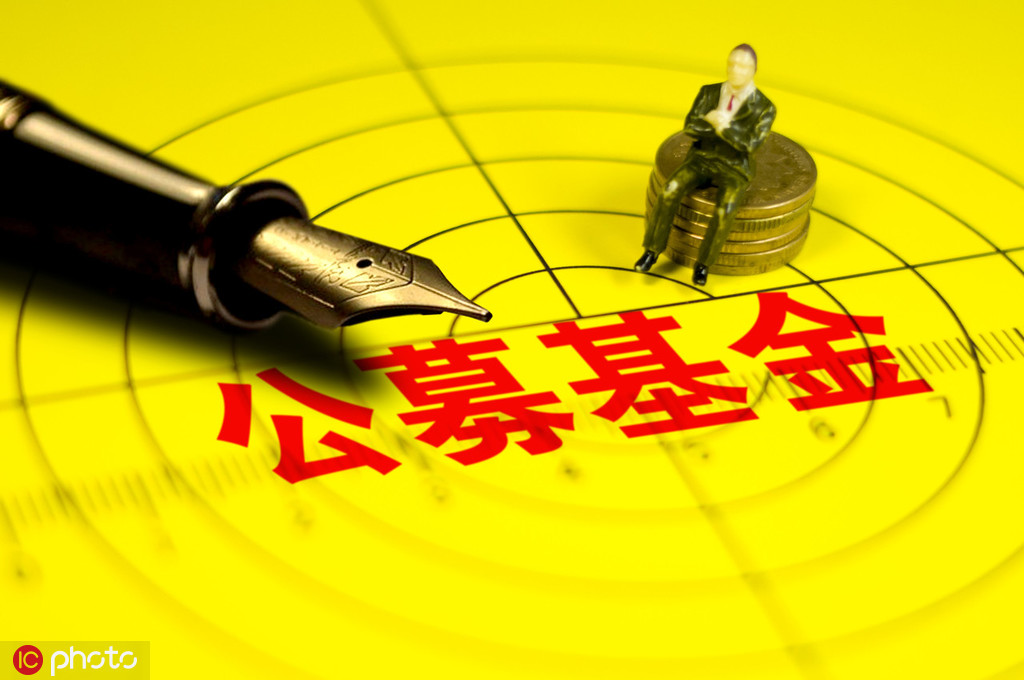 长期持有基金一定能盈利吗？