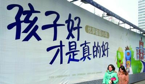 学区房的价值评估标准是什么？