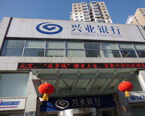 银行如何帮助资产抵御通胀？