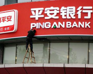 家庭资产规划应优先选银行理财吗？