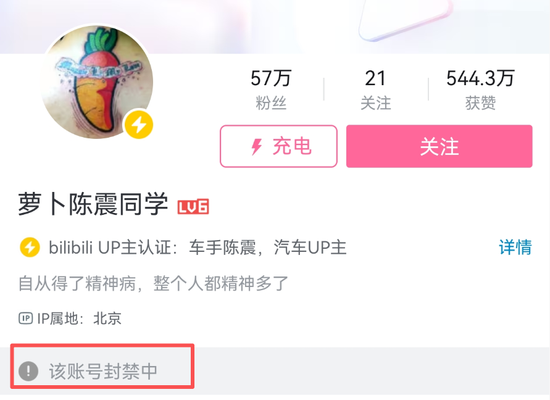 知名汽车博主陈震多平台账号被禁言,本人最新回应