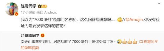 知名汽车博主陈震多平台账号被禁言,本人最新回应