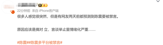 知名汽车博主陈震多平台账号被禁言,本人最新回应