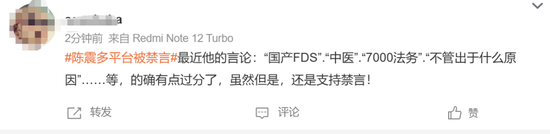 知名汽车博主陈震多平台账号被禁言,本人最新回应