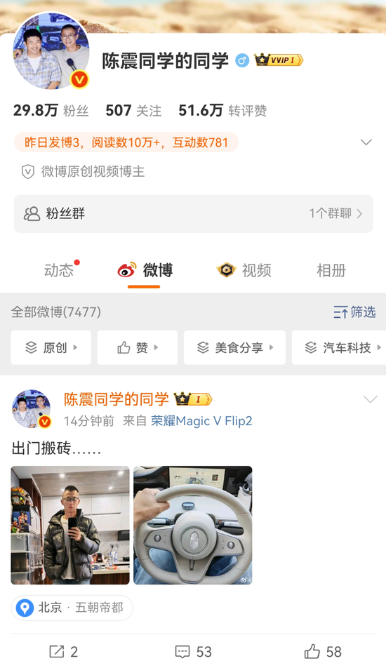 知名汽车博主陈震多平台账号被禁言,本人最新回应