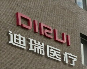 重疾险与医疗险保障有何不同？