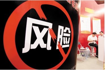 风险保障体系如何合理构建？