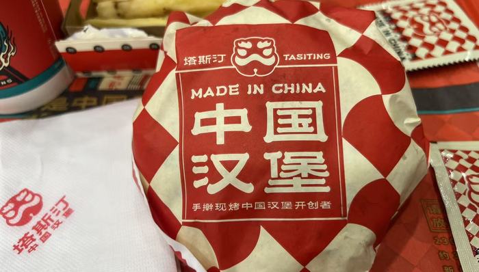 90天关了907家店？塔斯汀发声明否认