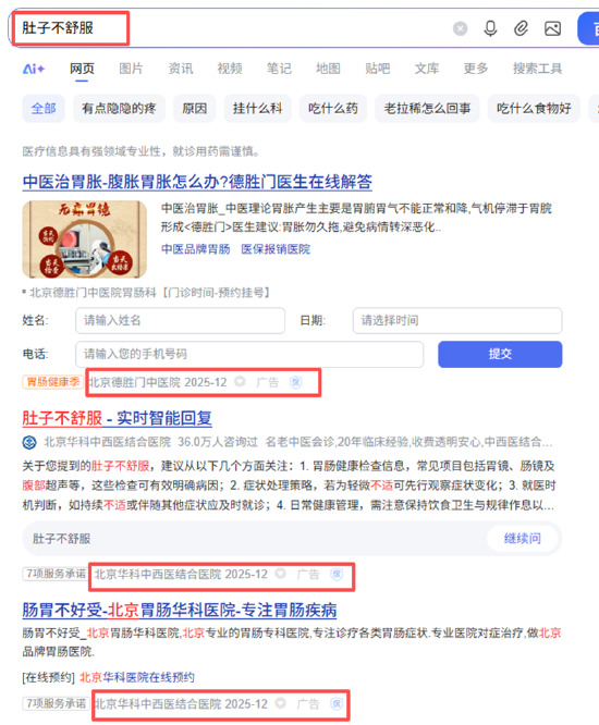 百度被曝大批裁员三季度巨亏112亿：广告主加速逃离、在线营销业务连降6季 AI仍处投入期或难挑大梁